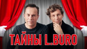 5 секретов ландшафтной студии L.BURO, о которых вы не догадывались!