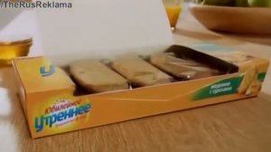 Реклама Юбилейное Утреннее  - Вкус Вашего энергичного