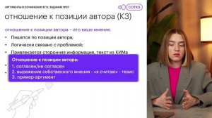 Аниме запретили! Аргументы для сочинения ЕГЭ 2025