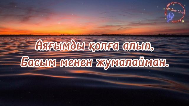 Maxset Utemuratov-Xalqim, sen degende...(Lyrics/Text).Махсет Утемуратов-Халкы?