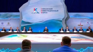 Михаил Мишустин в ходе рабочей поездки посетил инвестиционный форум в Минводах