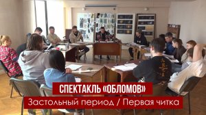 Первый вздох «Обломова»: Как слова на бумаге обретают душу!