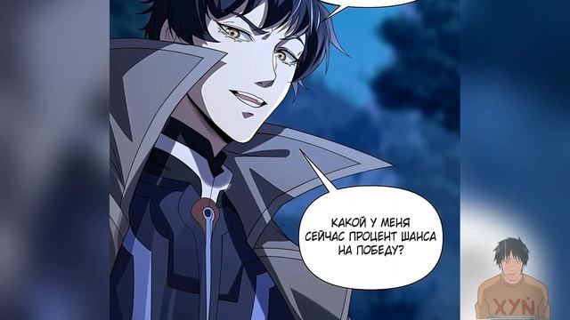 Онлайн-игры: я могу развивать всё - Озвучка манхвы / Гла смотреть онлайн