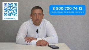 Как лечить гепатит С, если нет доступа к лечащему врач?