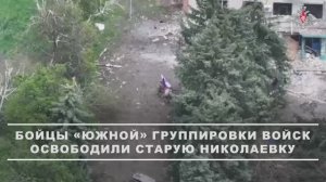 ❗❗⚡Освобождение Старой Николаевки в Донецкой Народной Республике