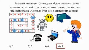 18 Инфознайка 2019. Подготовительный уровень (3-4 кл.) №12