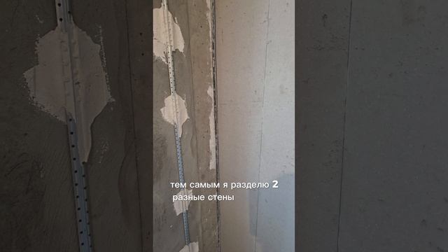 Выравнивание стен в гостиной
