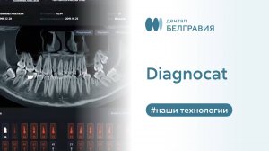 🖥️ Diagnocat_ artificial intelligence makes diagnosis in dentistry error-free