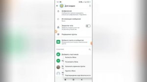 Как удалить участника группы в Ватсапе?