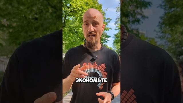 Почему хорошее сведение не может стоить дешево?