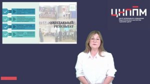 Сетевое взаимодействие как фактор повышения профессиональной компетентности педагогов ДОО