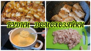 #Дела огородные# Обновки для Кости# Мою лоджию, прошила тюль# Последний звонок#Первая грибница.