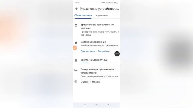 Как посмотреть установленные приложения в Гугл Плей?