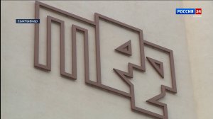В столице Республики Коми открылся XXII Фестиваль театров малых городов России