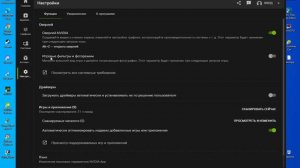 Что делать если начали лагать игры после установки Nvidi