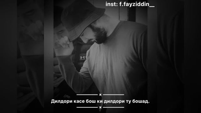 Гамхори касе бош ки гамхори ту бошад смотреть онлайн