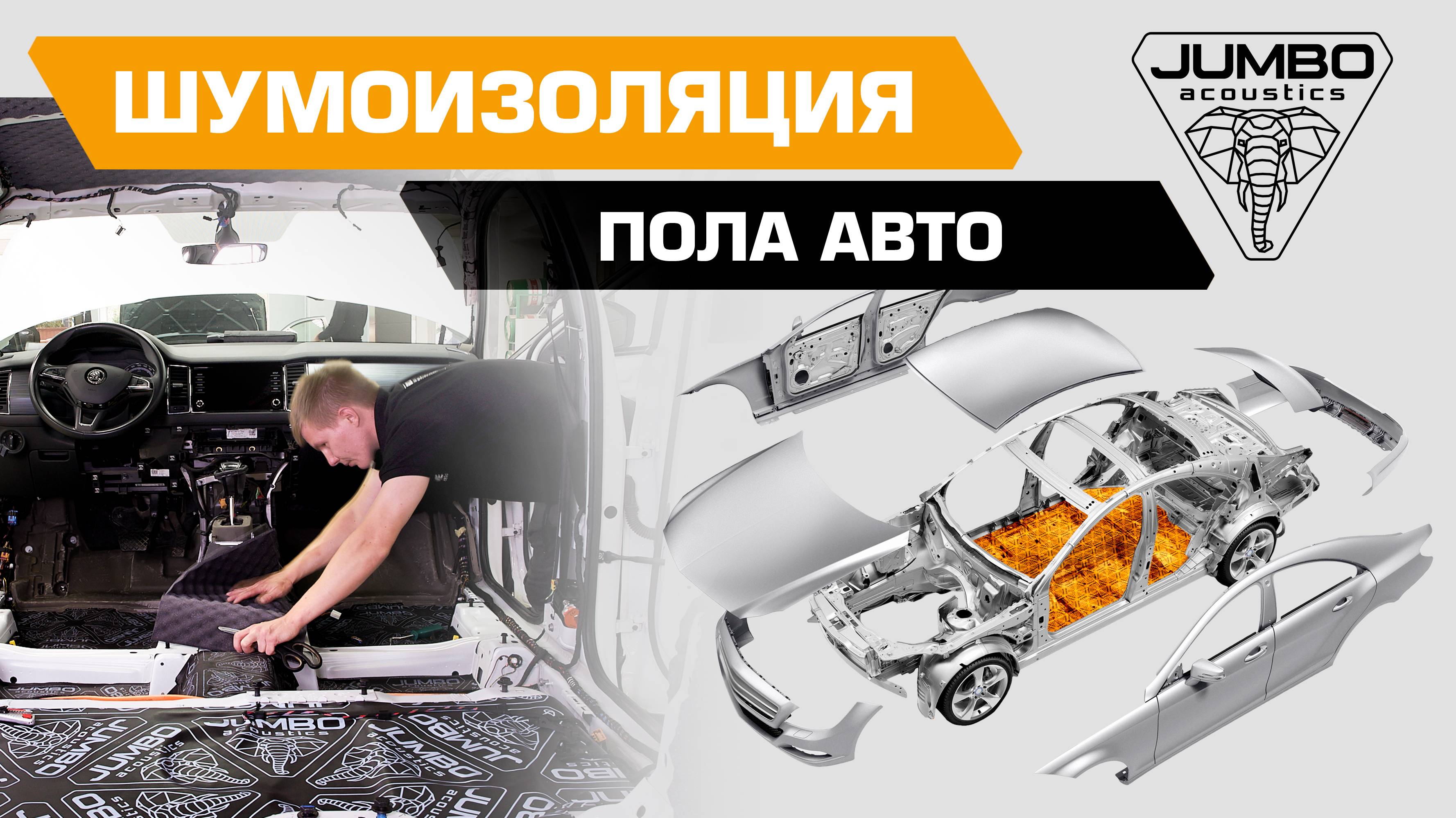 Ролик (валик) прикаточный для шумоизоляции автомобиля JUMBO acoustics 30.0, 1 шт., R30001R1