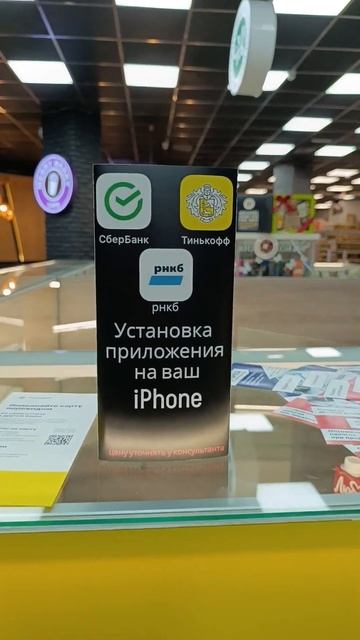 В Крыму открылось первое представительство Тинькофф банка. Симферополь