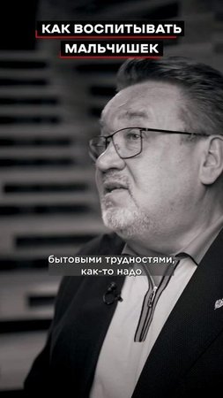 Как воспитывать мальчишек