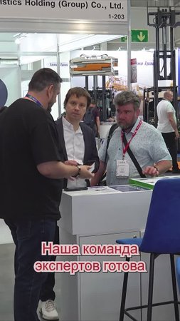 Приглашение на выставку Logistika Expo