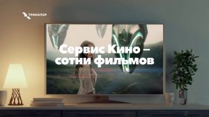 Экосистема «Триколор»