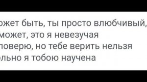 (ТЕКСТ и ПЕСНЯ) Лолита, Грустная танцую