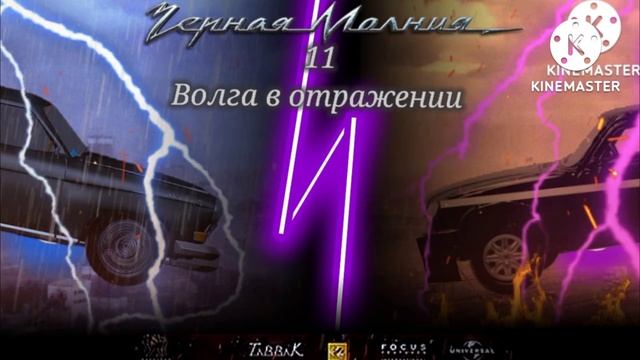 Новости на канале "Funtime Freddy чёрная молния" Выпуск №7 смотреть онлайн