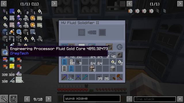 IMPACT GregTech #066 | Подключаем к МЕ сети мультитанк и хранили смотреть онлайн