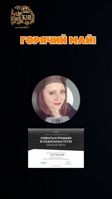 🔥 Новые горизонты в мае!