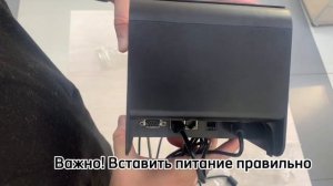 Как подключить принтер чеков к компьютеру