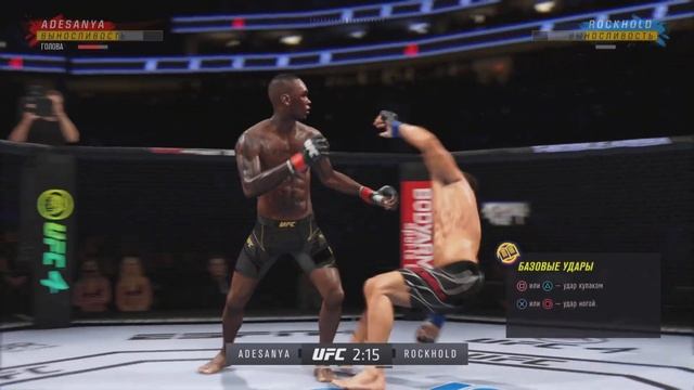 UFC 4 нокаут ps5 смотреть онлайн