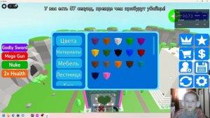 Roblox: построй чтобы выжить!!! часть 2!!!