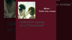 Плейлист соукоку по фф "Меланхолия"