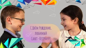 С Днем Рождения Санкт -Петербург! #Сднёмгорода #сднёмгородаСанктПетербург #СднёмгородаСПб #КИНОСТАРТ