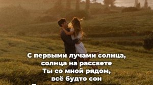 Полина Гагарина - Родной (lyrics) || Текст песни