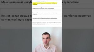 Вопросы и ответы – Туляремия (Ч.1) - Этиология Эпидемиология Патогенез Клиника (начало)