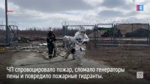 В Салехарде «потушили» пожар на складе горюче-смазочных материалов