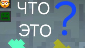 Странная вещь в MELON SANDBOX