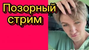 Снова опозорились... Деревенский дневник.