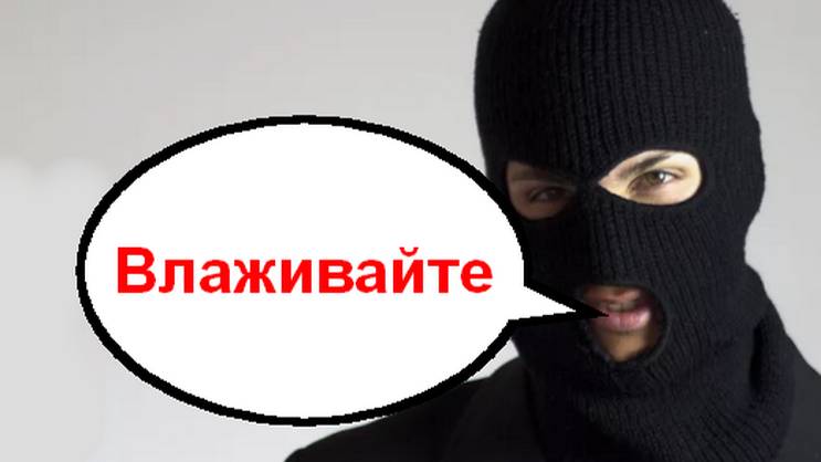 Надо влАживаться _ Мошенники звонят по телефону