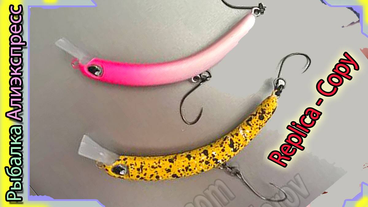 Форелевый воблер Банан - Копия - 1089 Koubou Sakasanyoro Slim 60/70 XS Разловлен на первой рыбалке