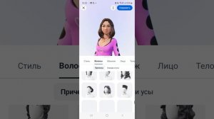 Делаю аватар