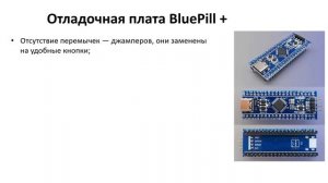 Народный комплект STLink-V2.1 & BluePill+ необходимое минимальн