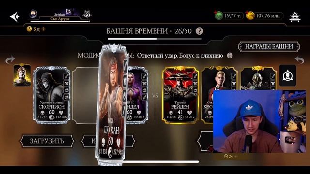 ГЛАВНЫЙ ПОДАРОК НА 10 ЛЕТ Mortal Kombat Mobile! ОБНОВЛЕНИЕ 7.0 СКО? смотреть онлайн