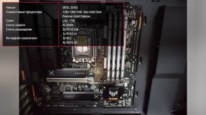 Материнская плата ASUS TUF GAMING B760M-BTF WIFI D4