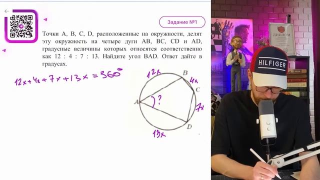 Точки A, B, C, D, расположенные на окружности, делят эту окружность на четыре дуги АВ, ВС, - №16101 смотреть онлайн