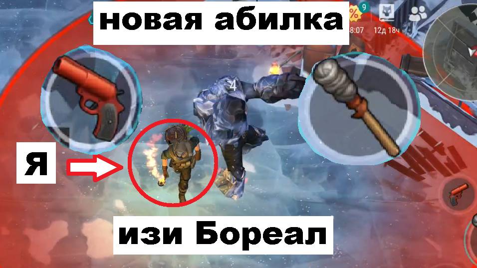 ласт дей как легко победить Бореала в 2025 году