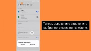 Как решить проблему с подключением или неверный код MMI