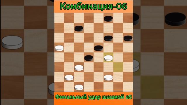 ТОП-10 КРАСИВЫХ ШАШЕЧНЫХ КОМБИНАЦИЙ #видео #шорты смотреть онлайн