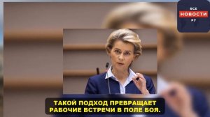 КАЮ КАЛЛАС ВЫШВЫРНУЛИ С ПОСТА — ШОКИРУЮЩЯЯ ПРИЧИНА! Т?